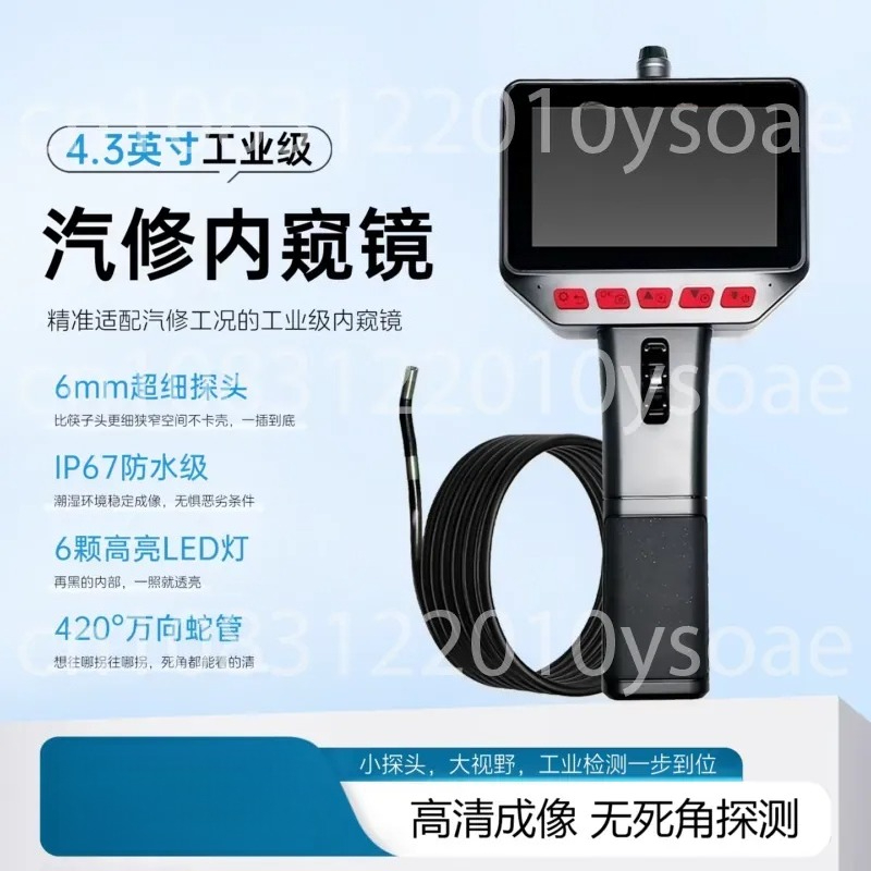 4.3-inch Industrial-Grade HD E - Gardening Tools Images ulasan dan harga